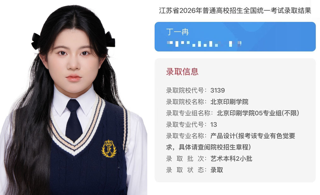 12.丁一冉.jpg