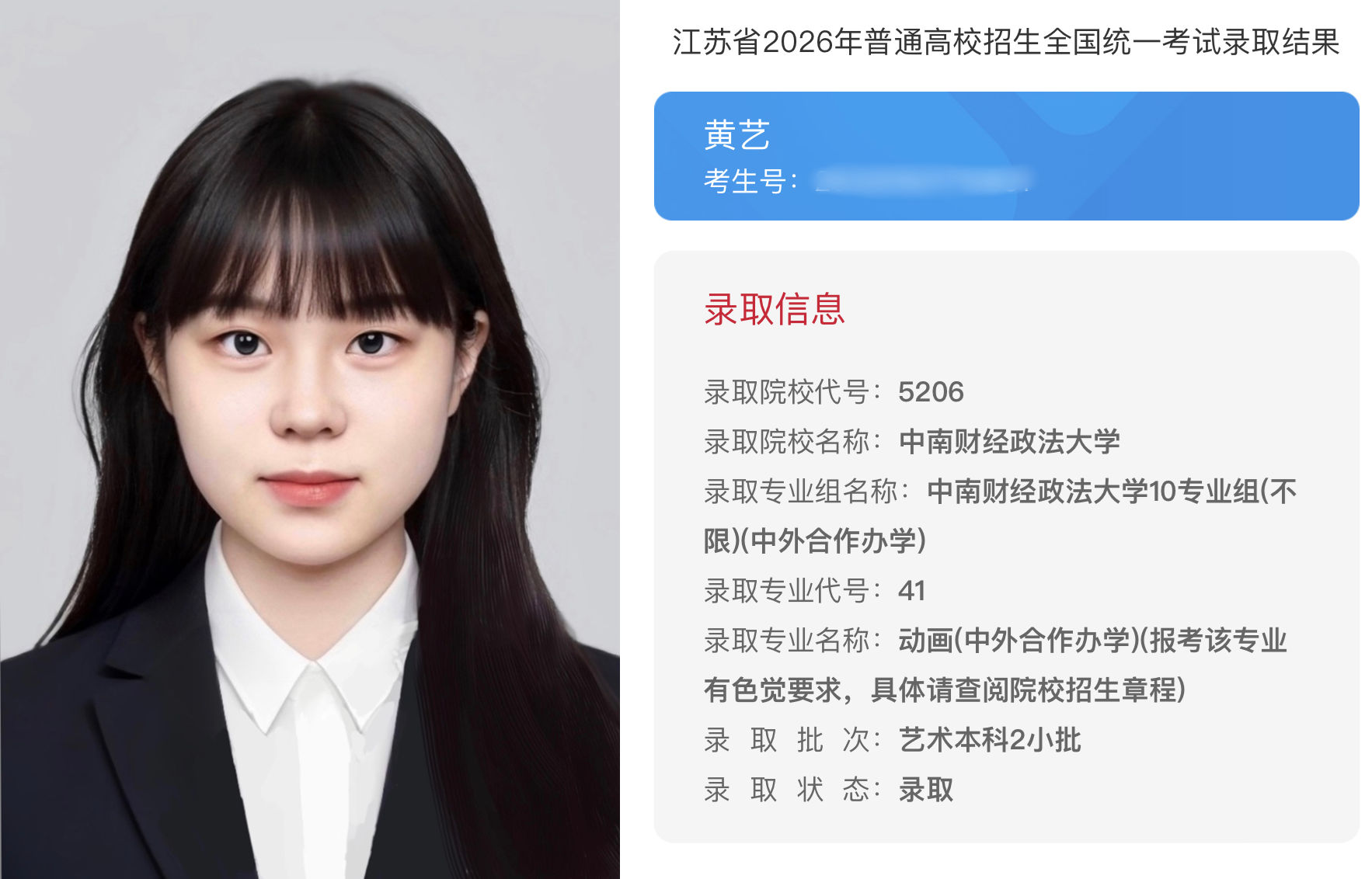 9.黄艺.jpg
