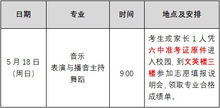音表舞.jpg