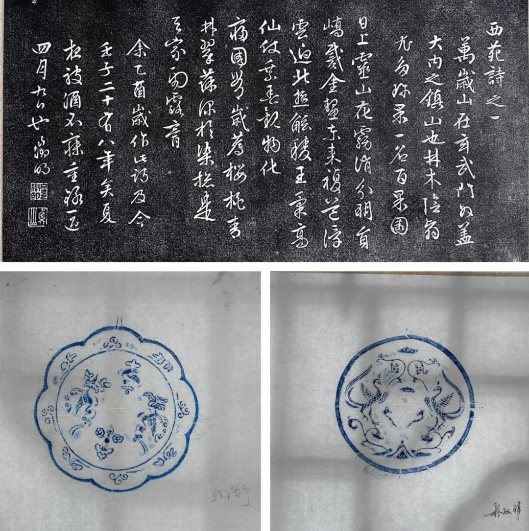 碑拓.jpg 碑拓.jpg