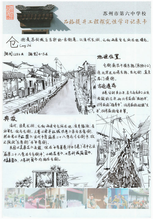 高二6班顾文俊.jpg