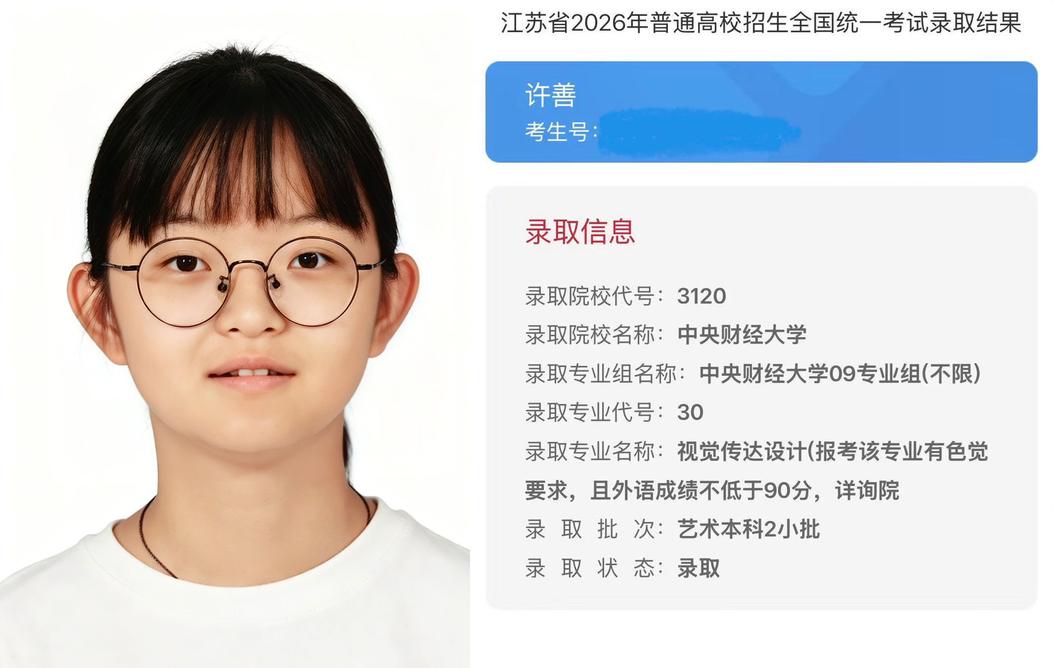 7.许善.jpg