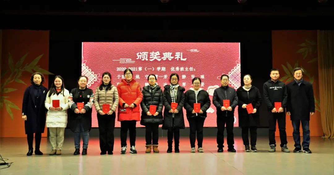 4、2020-2021第(一)第一学期“优秀班主任”颁奖.JPG 4、2020-2021第(一)第一学期“优秀班主任”颁奖.JPG