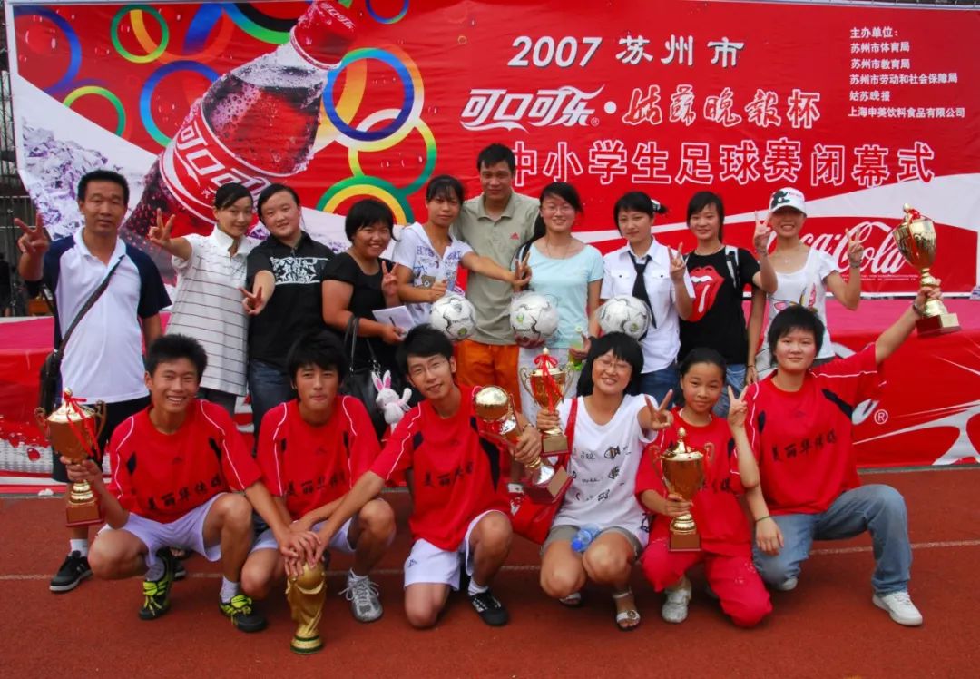 范志毅与六中学生合影.JPG