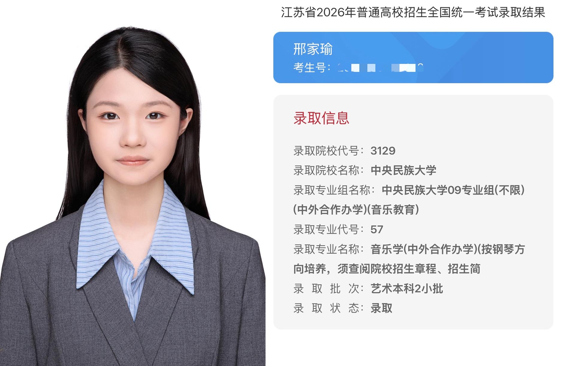 5.邢家瑜.jpg